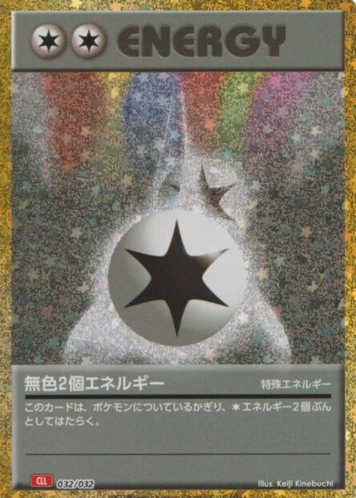 Pokemon Double Colorless Energy Holo Classic Collection CLL 032/032 Japanese Single Card