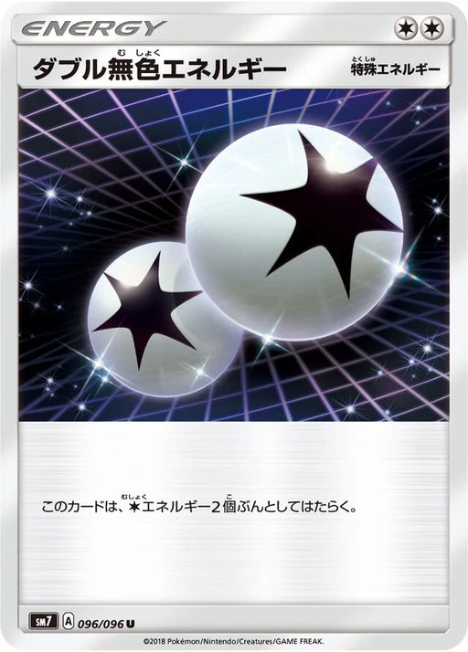 Pokemon Double Colorless Energy Non Holo Charisma Sky sm7 096/096 Japanese Single Card
