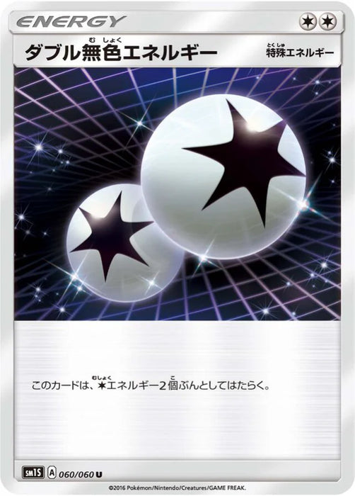 Pokemon Double Colorless Energy Non Holo Collection Sun sm1s 060/060 Japanese Single Card