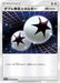 Pokemon Double Colorless Energy Non Holo Collection Sun sm1s 060/060 Japanese Single Card