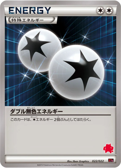 Pokemon Double Colorless Energy Non Holo Emboar Ex Vs Togekiss Ex Battle Starter Set xyE 022/022 Japanese Single Card