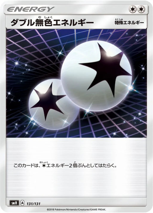 Pokemon Double Colorless Energy Non Holo GX Starter Decks smH 131/131 Japanese Single Card