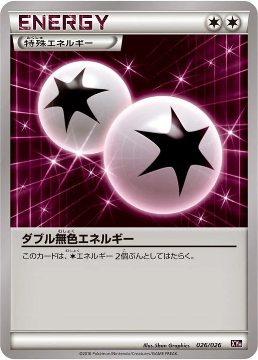 Pokemon Double Colorless Energy Non Holo M Audino EX Mega Battle Deck xyh 026/026 Japanese Single Card