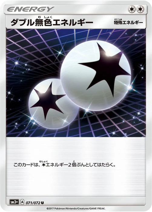 Pokemon Double Colorless Energy Non Holo Shining Legends High Class sm3+ 071/072 Japanese Single Card