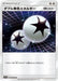 Pokemon Double Colorless Energy Non Holo Thunderclap Spark sm7a 059/060 Japanese Single Card