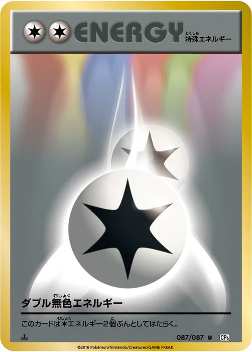 Pokemon Double Colorless Energy Reverse Holo 20th Anniversary cp6 087/087 Japanese Single Card