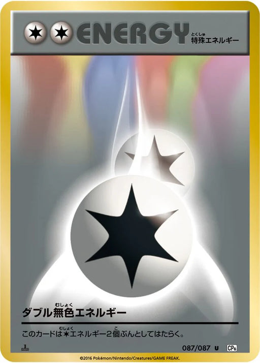 Pokemon Double Colorless Energy Reverse Holo 20th Anniversary cp6 087/087 Japanese Single Card
