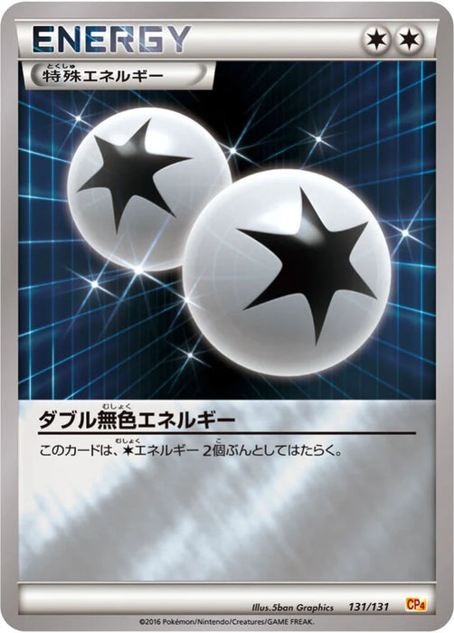 Pokemon Double Colorless Energy Reverse Holo Premium Champion Pack cp4 131/131 Japanese Single Card