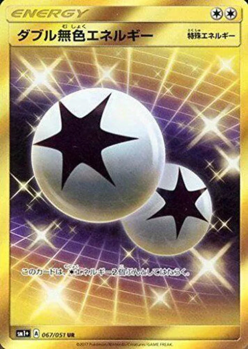 Pokemon Double Colorless Energy UR Sun & Moon sm1 067/051 Japanese Single Card