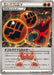 Pokemon Double Magma Energy Non Holo Magma Vs Aqua cp1 034/034 Japanese Single Card
