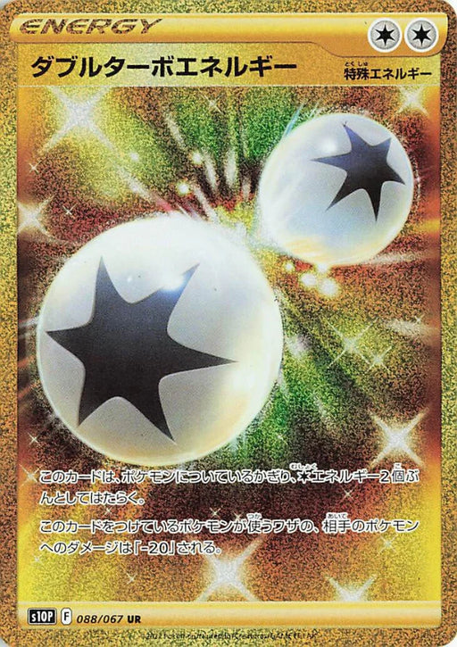 Pokemon Double Turbo Energy UR Space Juggler S10P 088/067 Japanese Single Card