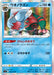 Pokemon Dracovish Holo Infinity Zone s3 028/100 Japanese Single Card