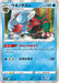 Pokemon Dracovish Holo Shiny Star V High Class s4a 050/190 Japanese Single Card