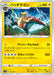 Pokemon Dracozolt Non Holo Shiny Star V High Class s4a 063/190 Japanese Single Card