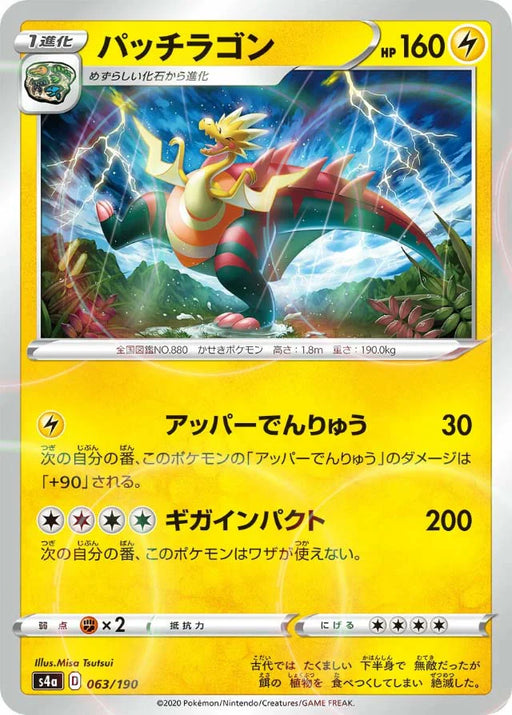 Pokemon Dracozolt Reverse Holo Shiny Star V High Class s4a 063/190 Japanese Single Card
