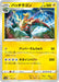 Pokemon Dracozolt Reverse Holo Shiny Star V High Class s4a 063/190 Japanese Single Card