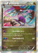 Pokemon Dragalge Holo Rage Of The Broken Heavens xy9 063/080 Japanese Single Card
