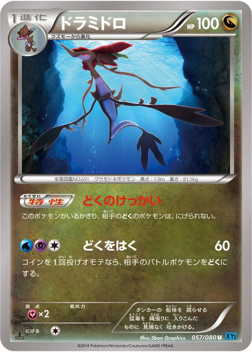 Pokemon Dragalge Non Holo Wild Blaze xy2 057/080 Japanese Single Card