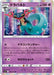 Pokemon Dragapult Holo Lost Abyss s11 054/100 Japanese Single Card