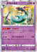 Pokemon Dragapult Holo VMAX Rising s1a 041/070 Japanese Single Card