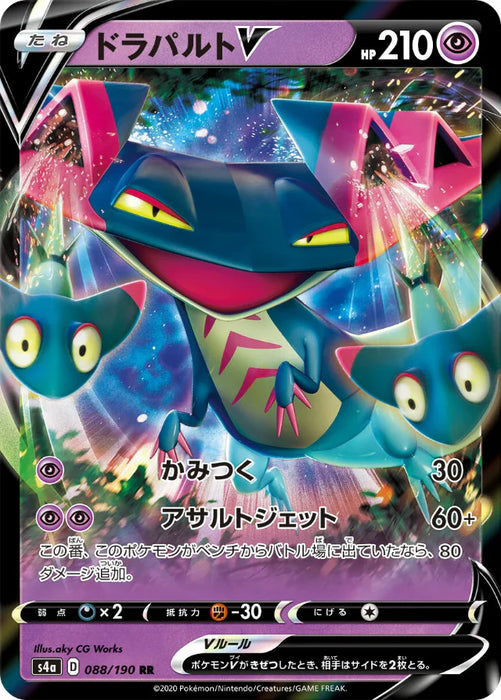 Pokemon Dragapult V RR Shiny Star V High Class s4a 088/190 Japanese Single Card