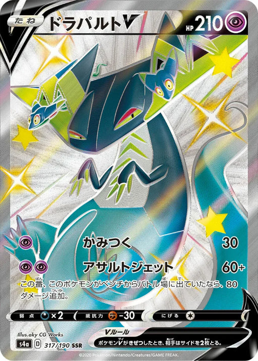Pokemon Dragapult V SSR Shiny Star V High Class s4a 317/190 Japanese Single Card