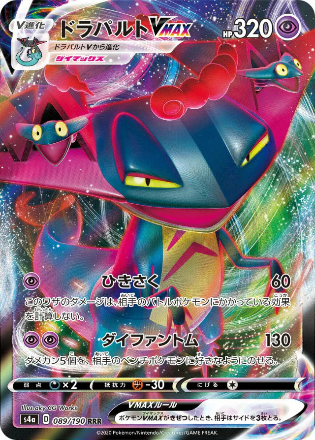 Pokemon Dragapult VMAX RRR Shiny Star V High Class s4a 089/190 Japanes ...