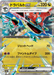 Pokemon Dragapult ex RR Mega Dream ex High Class m2a 134/193 Japanese Single Card