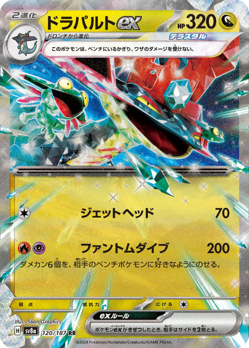 Pokemon Eeveelutions Dragapult ex RR Terastal Festival sv8a 120/187 Japanese Single Card