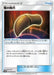 Pokemon Dragon Talon Non Holo Dragon Storm sm6a 046/053 Japanese Single Card