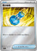 Pokemon Dragon elixir Reverse Holo Mega Evolution Start Deck 100 MC 672/742 Japanese Single Card