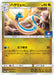 Pokemon Dragonair Non Holo Gym Pack Promo 302/SM-P Japanese Single Card