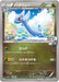 Pokemon Dragonair Non Holo Gym Promotional Card Pack 5 Promo 132/XY-P Japanese Single Card
