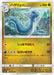 Pokemon Dragonair Non Holo Miracle Twins sm11 067/094 Japanese Single Card