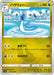 Pokemon Dragonair Non Holo Paradigm Trigger s12 071/098 Japanese Single Card