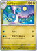 Pokemon Dragonair Non Holo Pokemon 151 sv2a 148/165 Japanese Single Card