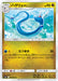 Pokemon Dragonair Non Holo Tag Bolt sm9 064/095 Japanese Single Card