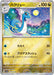 Pokemon Dragonair Reverse Holo Pokemon 151 sv2a 148/165 Japanese Single Card