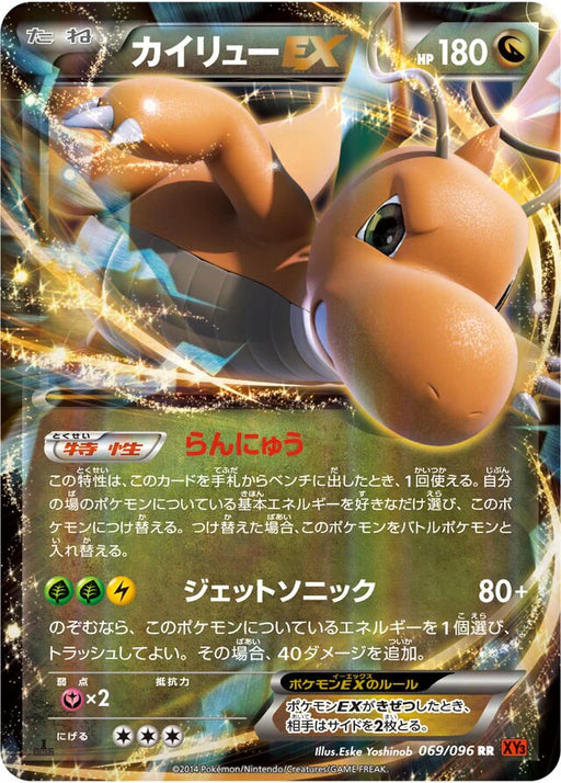 Pokemon Dragonite EX RR Rising Fist xy3 069/096 Japanese Single Card