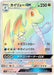 Pokemon Dragonite GX HR Dragon Storm sm6a 062/053 Japanese Single Card