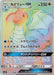 Pokemon Dragonite GX HR Miracle Twins sm11 112/094 Japanese Single Card