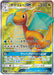 Pokemon Dragonite GX SR Miracle Twins sm11 103/094 Japanese Single Card