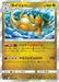 Pokemon Dragonite Holo Miracle Twins sm11 068/094 Japanese Single Card