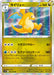 Pokemon Dragonite Holo Paradigm Trigger s12 072/098 Japanese Single Card