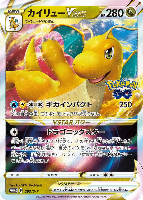 Pokemon Dragonite Holo Pokemon GO Promo Card Gift Campaign Promo 293/S-P Japanese Single Card