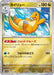 Pokemon Dragonite Reverse Holo Pokemon 151 sv2a 149/165 Japanese Single Card