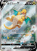 Pokemon Dragonite V  SR Blue Sky Stream s7R 074/067 Japanese Single Card