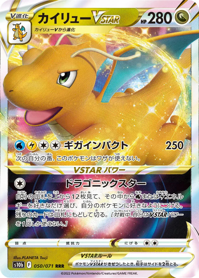 Pokemon Dragonite VSTAR RRR Pokemon Go s10b 050/071 Japanese Single Ca ...