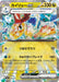 Pokemon Dragonite ex Holo Ex Starter Decks svD 090/139 Japanese Single Card