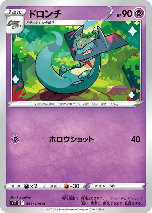 Pokemon Drakloak Non Holo Lost Abyss s11 053/100 Japanese Single Card